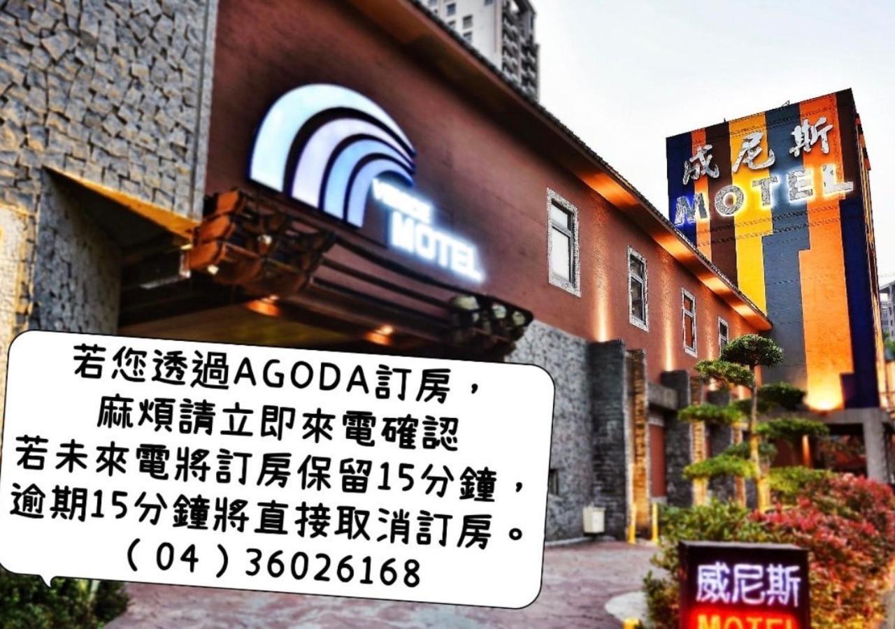 Venice Motel Đài Trung Ngoại thất bức ảnh
